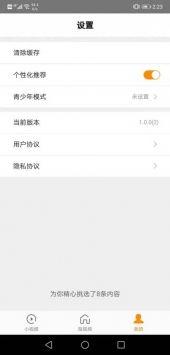 最新红色爆料视频下载软件,一键获取独家内容！